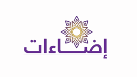 مجلة إضاءات في الدراسات القانونية